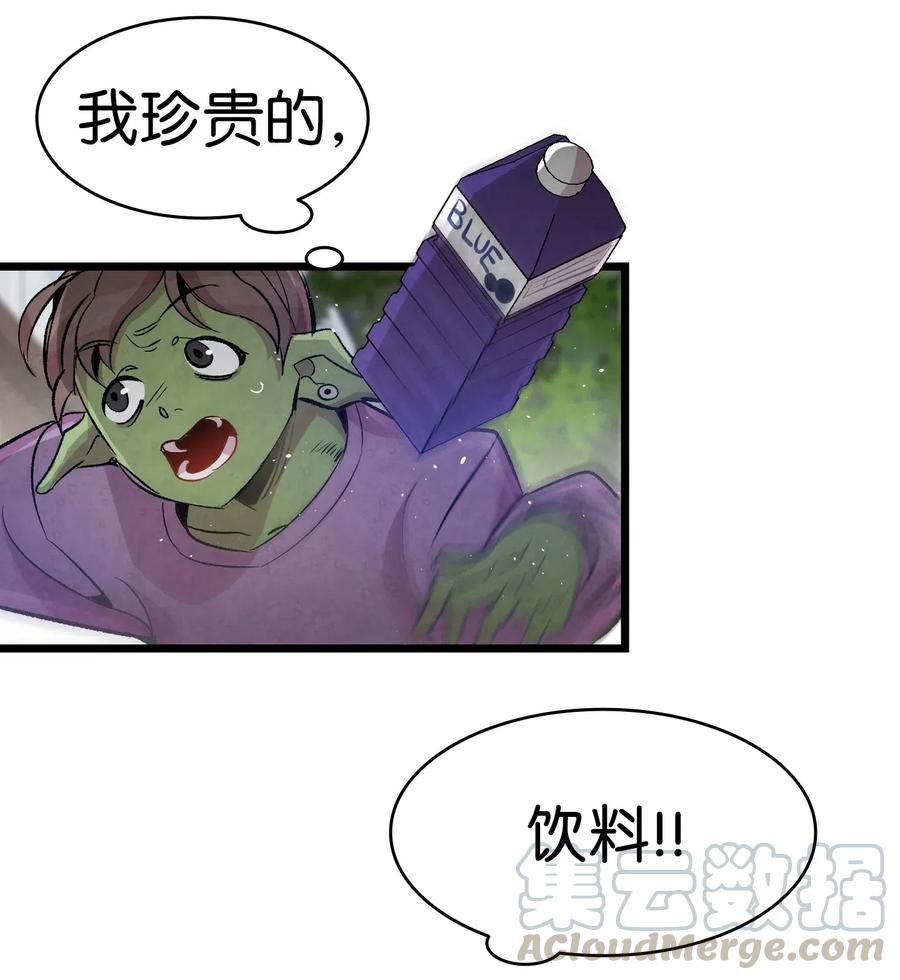 骷髅奶爸韩漫全集-62 邀请无删减无遮挡章节图片 