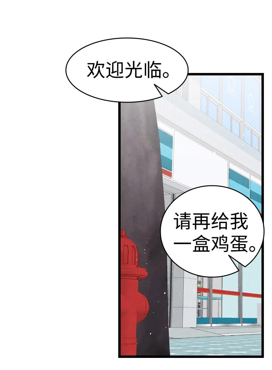 骷髅奶爸韩漫全集-62 邀请无删减无遮挡章节图片 