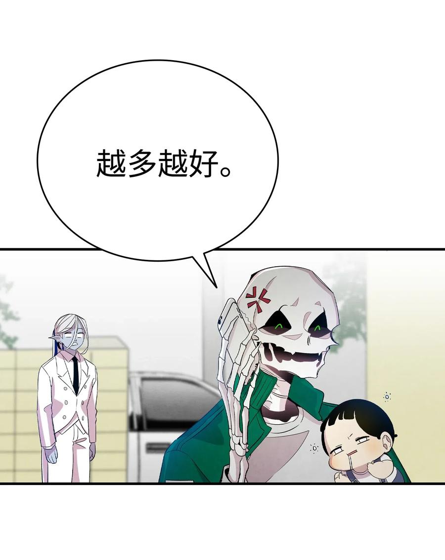 骷髅奶爸韩漫全集-62 邀请无删减无遮挡章节图片 