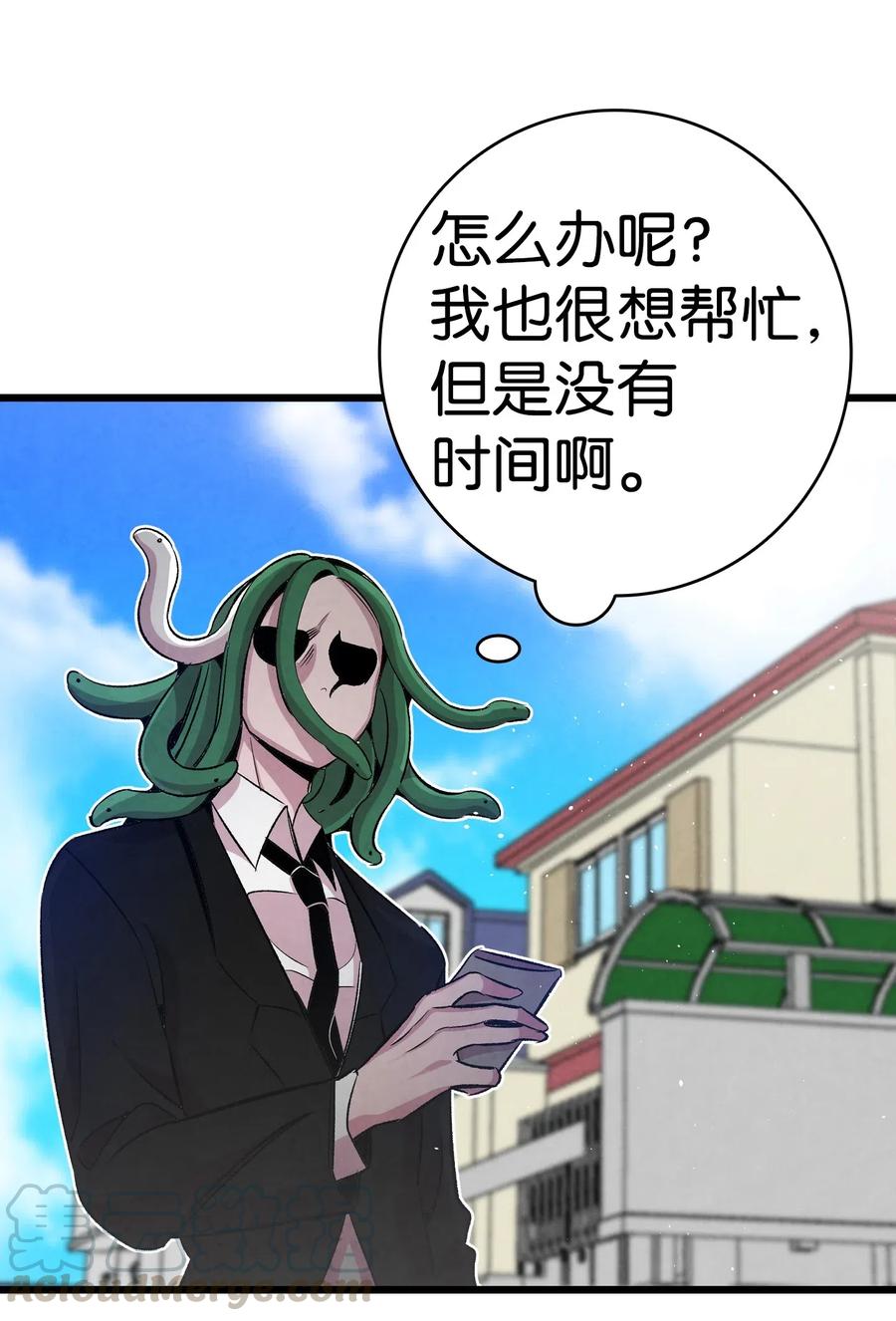 骷髅奶爸韩漫全集-62 邀请无删减无遮挡章节图片 