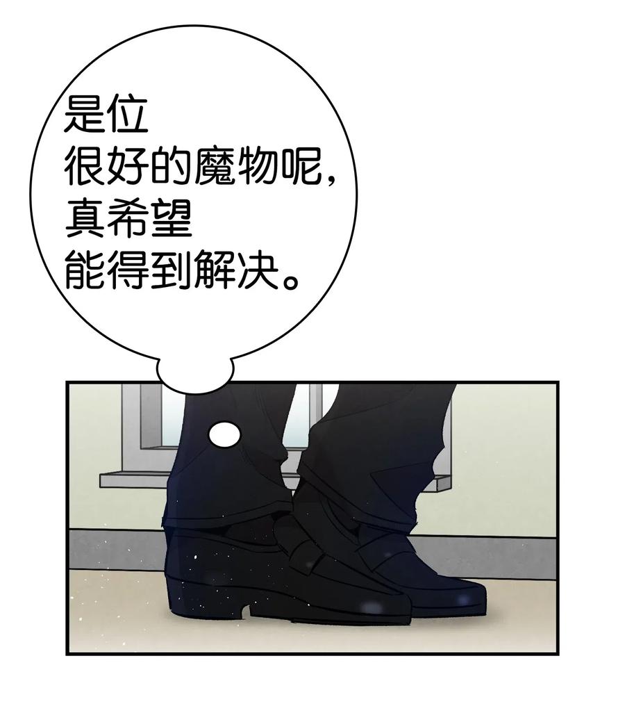 骷髅奶爸韩漫全集-62 邀请无删减无遮挡章节图片 