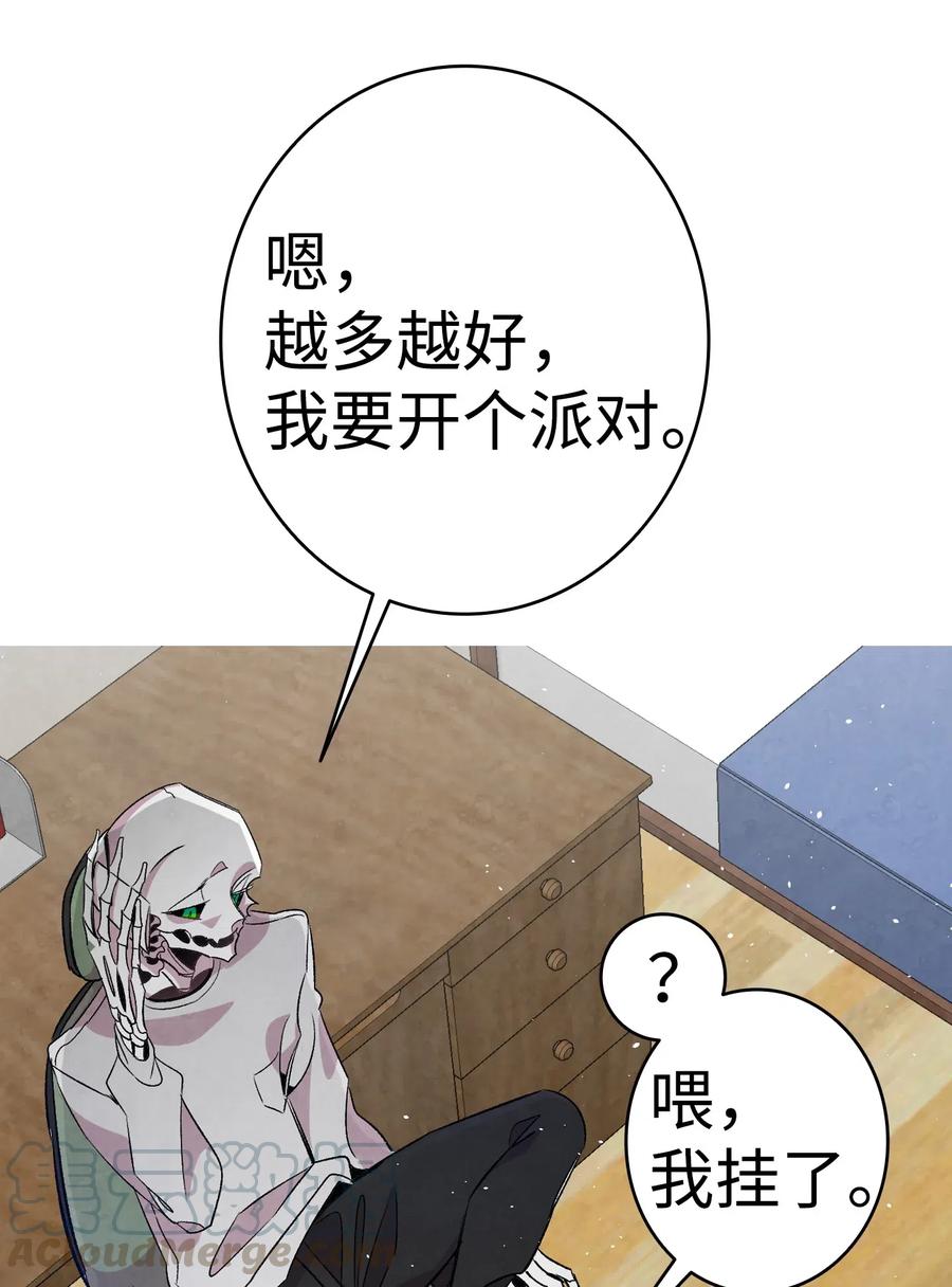 骷髅奶爸韩漫全集-62 邀请无删减无遮挡章节图片 