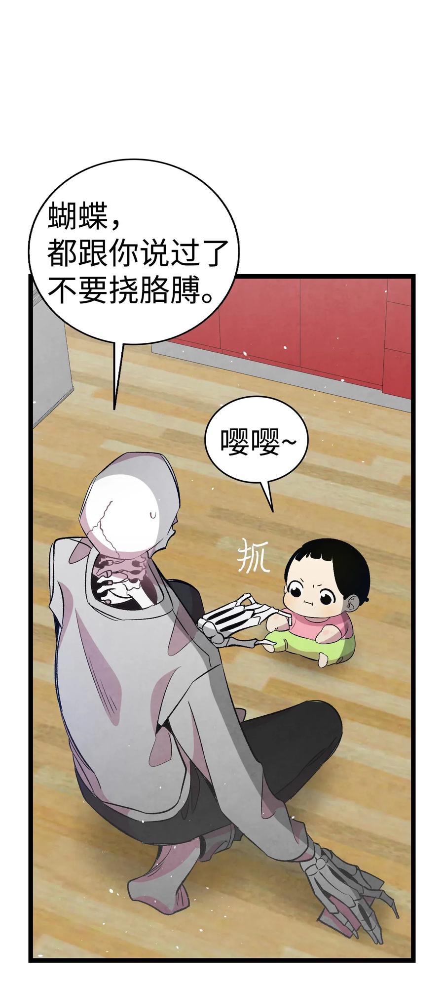 骷髅奶爸韩漫全集-62 邀请无删减无遮挡章节图片 