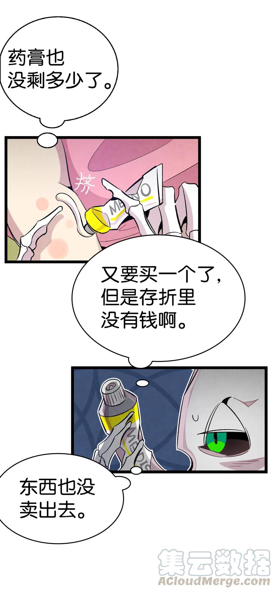 骷髅奶爸韩漫全集-62 邀请无删减无遮挡章节图片 