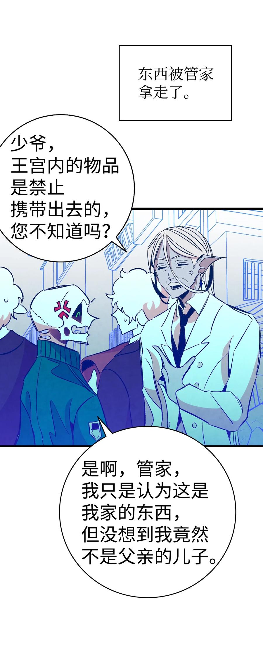 骷髅奶爸韩漫全集-62 邀请无删减无遮挡章节图片 