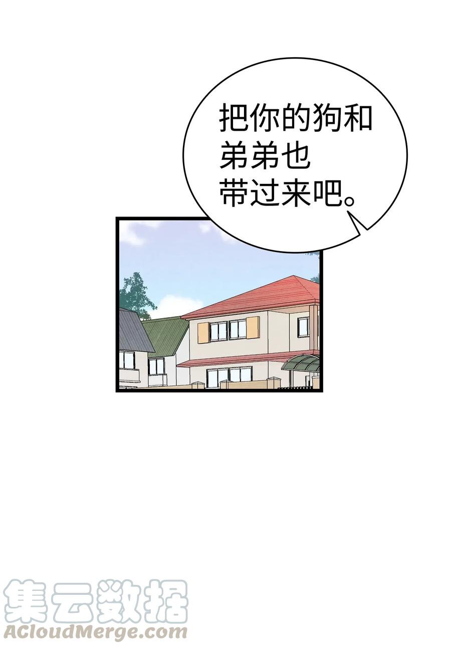骷髅奶爸韩漫全集-62 邀请无删减无遮挡章节图片 