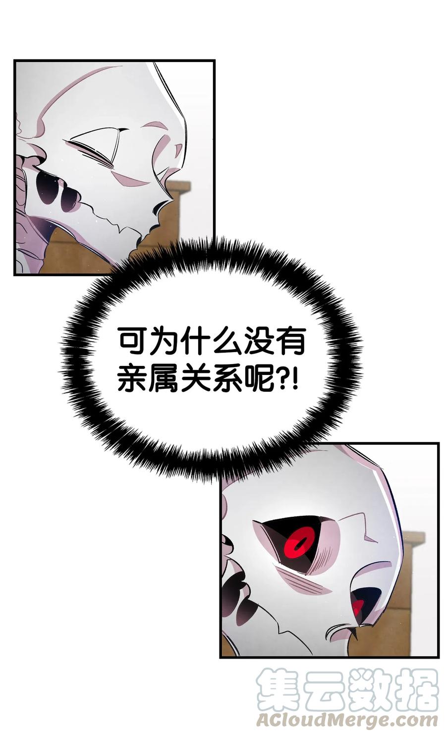 骷髅奶爸韩漫全集-62 邀请无删减无遮挡章节图片 