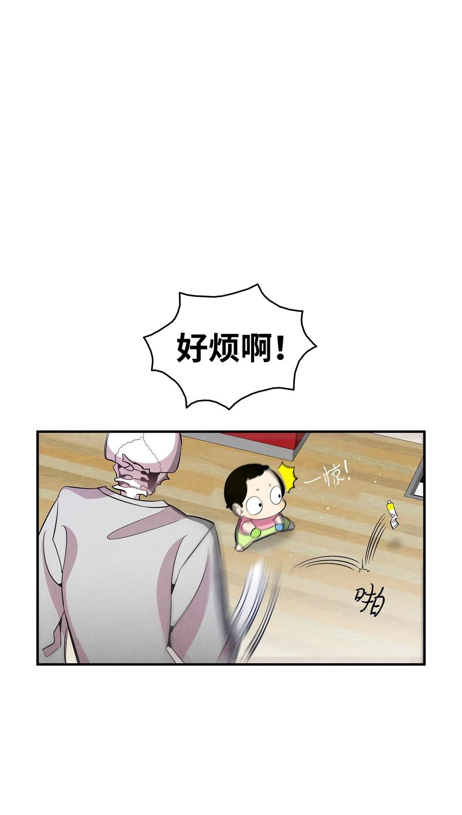 骷髅奶爸韩漫全集-62 邀请无删减无遮挡章节图片 