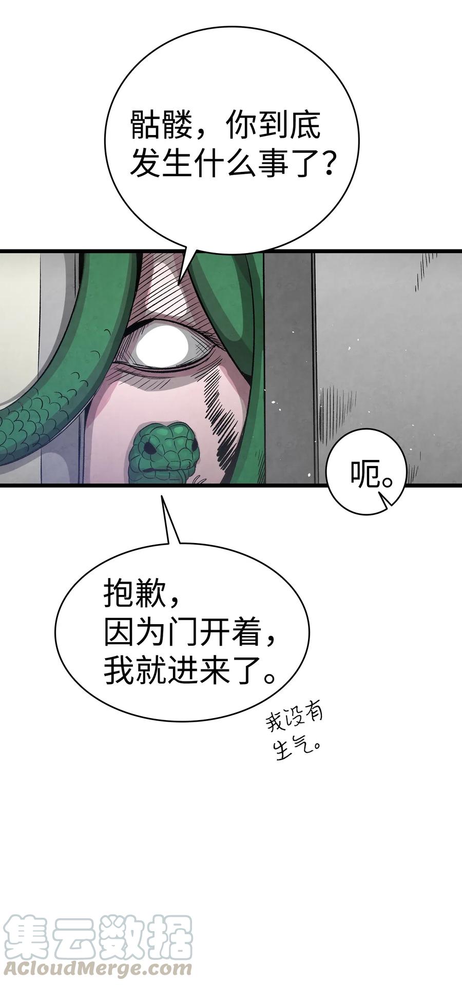 骷髅奶爸韩漫全集-62 邀请无删减无遮挡章节图片 