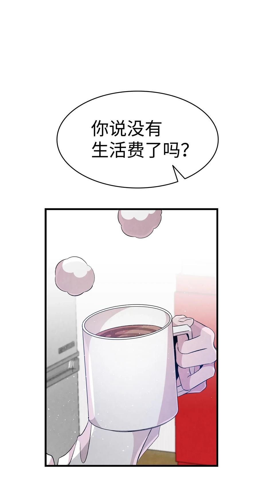 骷髅奶爸韩漫全集-62 邀请无删减无遮挡章节图片 