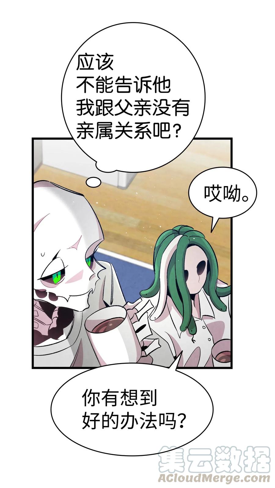 骷髅奶爸韩漫全集-62 邀请无删减无遮挡章节图片 