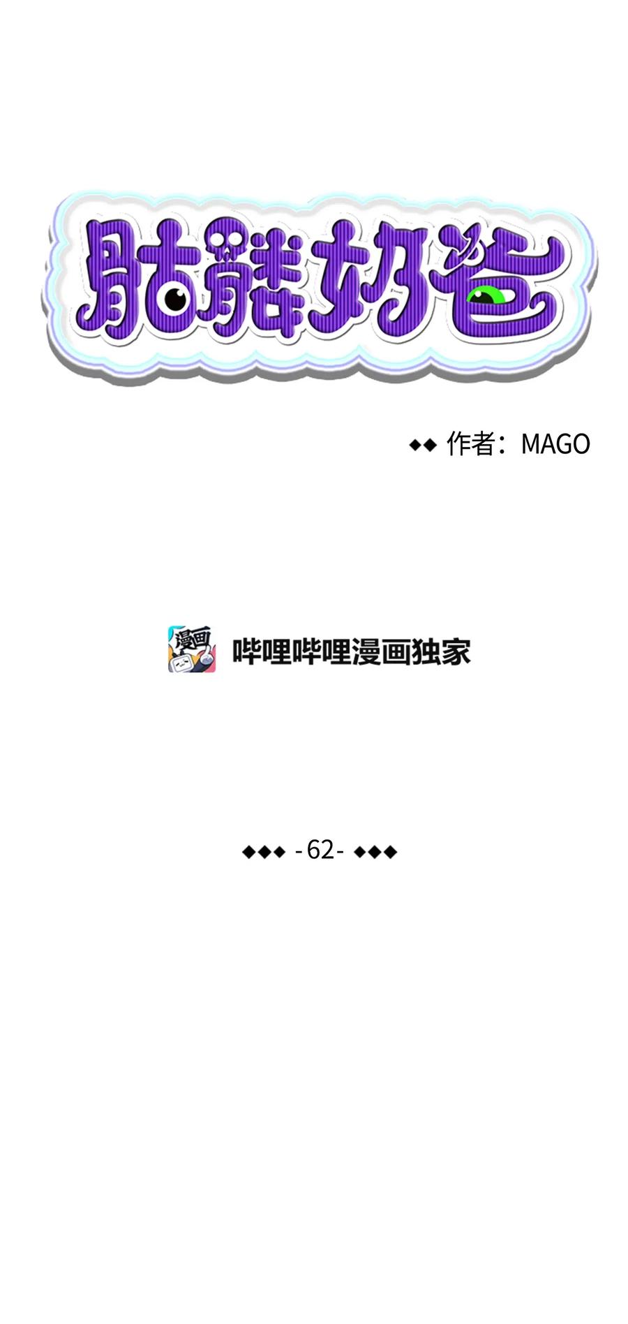 骷髅奶爸韩漫全集-62 邀请无删减无遮挡章节图片 