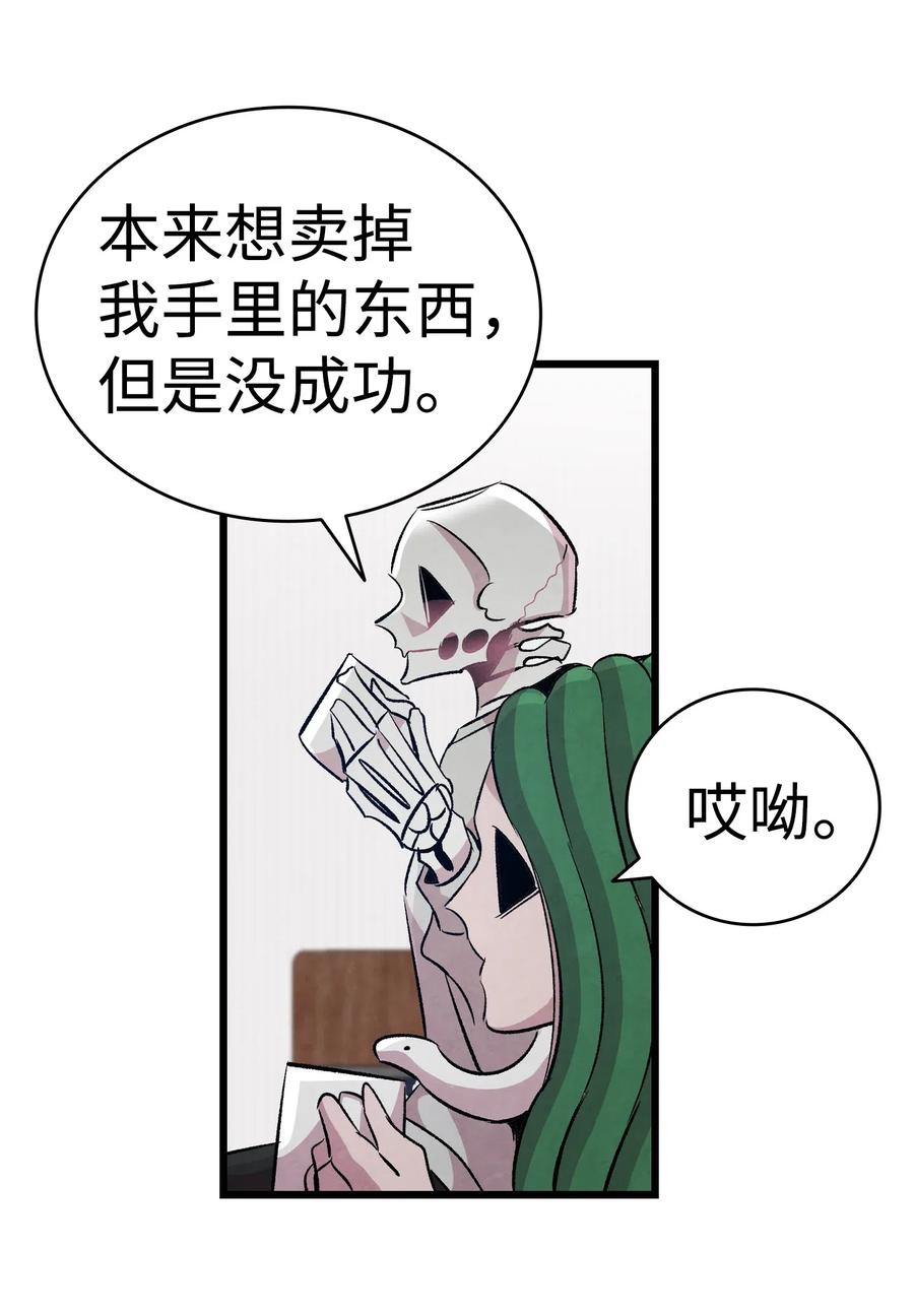 骷髅奶爸韩漫全集-62 邀请无删减无遮挡章节图片 