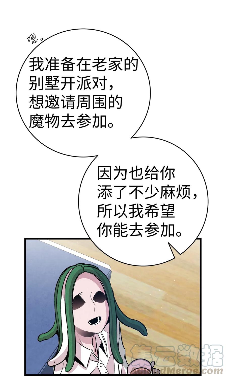 骷髅奶爸韩漫全集-62 邀请无删减无遮挡章节图片 