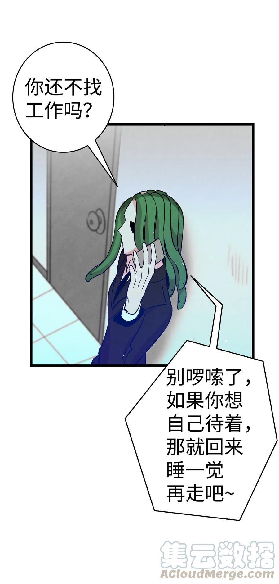 骷髅奶爸韩漫全集-62 邀请无删减无遮挡章节图片 