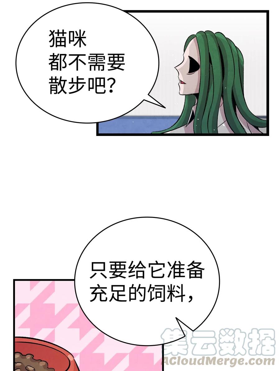 骷髅奶爸韩漫全集-62 邀请无删减无遮挡章节图片 