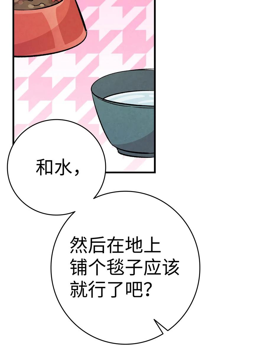 骷髅奶爸韩漫全集-62 邀请无删减无遮挡章节图片 