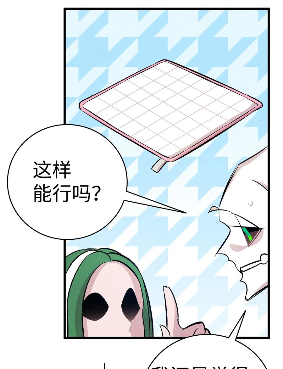 骷髅奶爸韩漫全集-62 邀请无删减无遮挡章节图片 