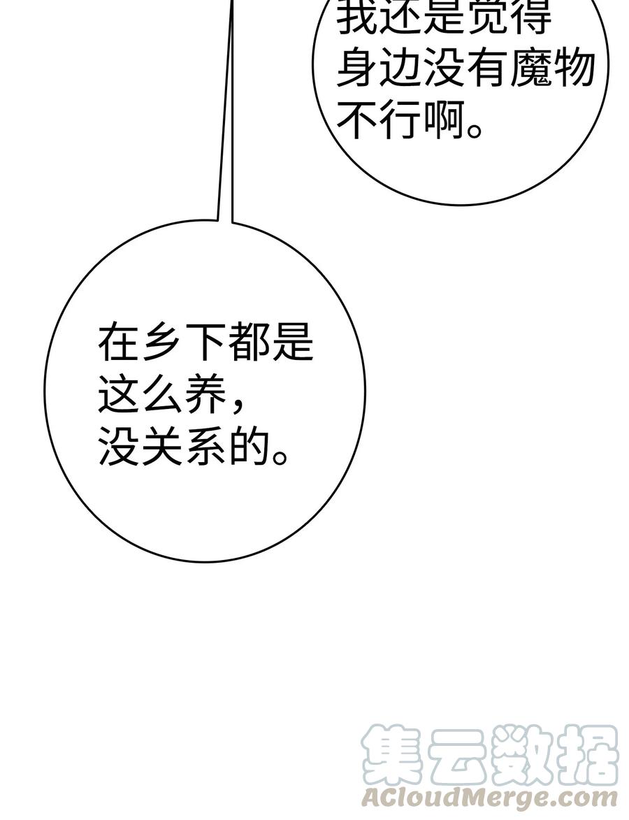 骷髅奶爸韩漫全集-62 邀请无删减无遮挡章节图片 