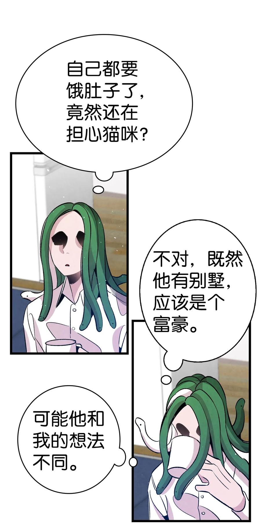 骷髅奶爸韩漫全集-62 邀请无删减无遮挡章节图片 