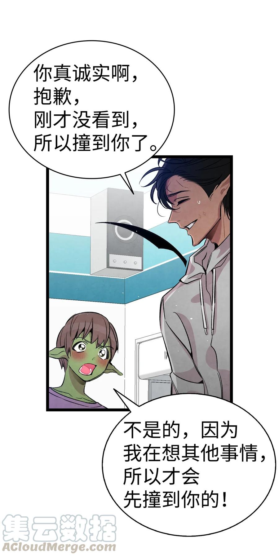 骷髅奶爸韩漫全集-62 邀请无删减无遮挡章节图片 