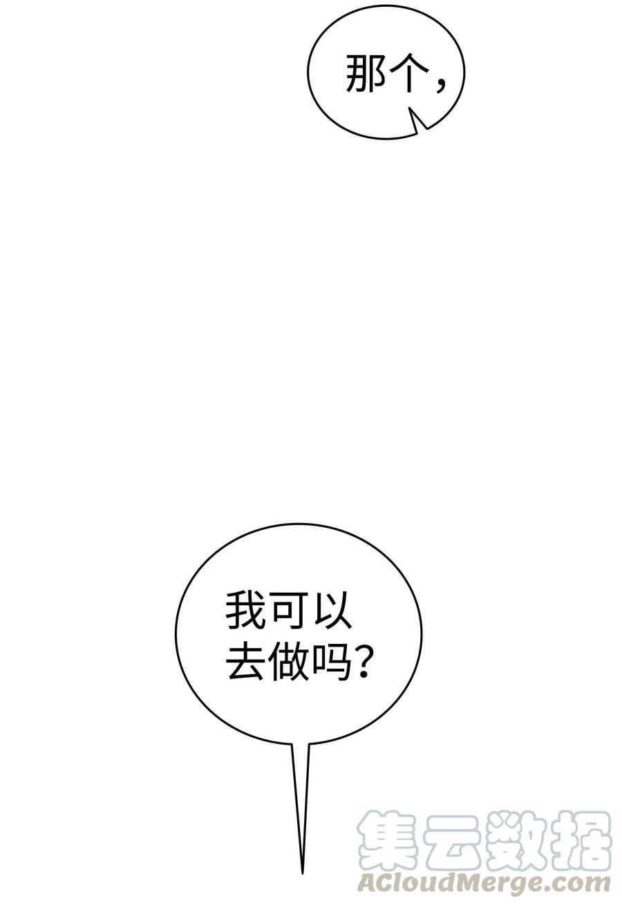 骷髅奶爸韩漫全集-62 邀请无删减无遮挡章节图片 
