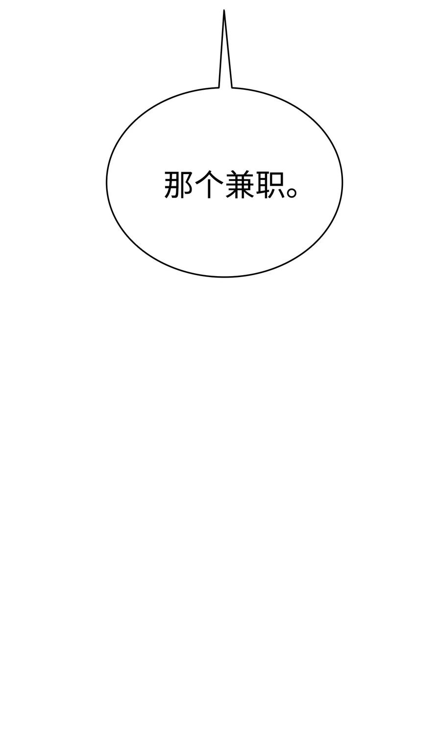 骷髅奶爸韩漫全集-62 邀请无删减无遮挡章节图片 