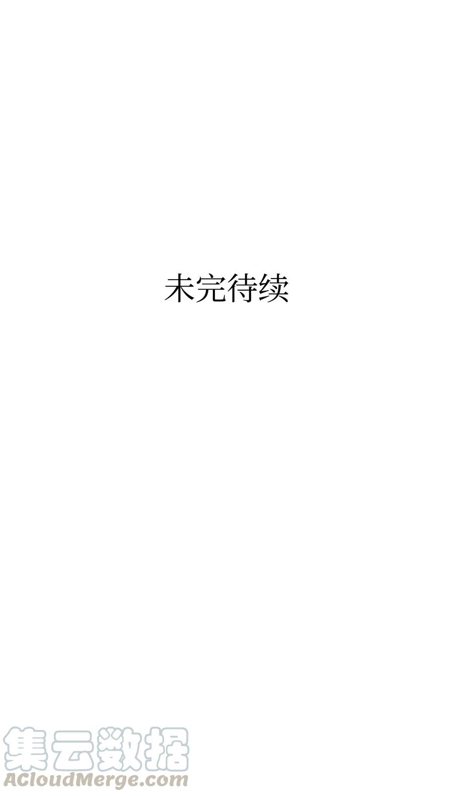骷髅奶爸韩漫全集-62 邀请无删减无遮挡章节图片 