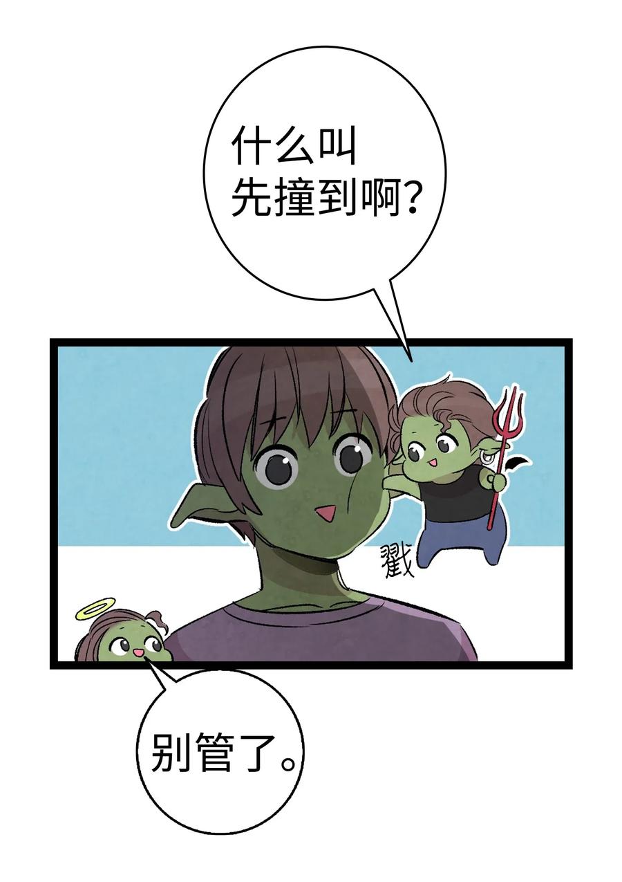 骷髅奶爸韩漫全集-62 邀请无删减无遮挡章节图片 