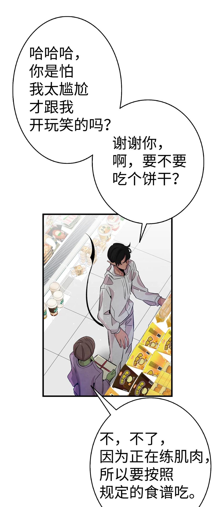 骷髅奶爸韩漫全集-62 邀请无删减无遮挡章节图片 