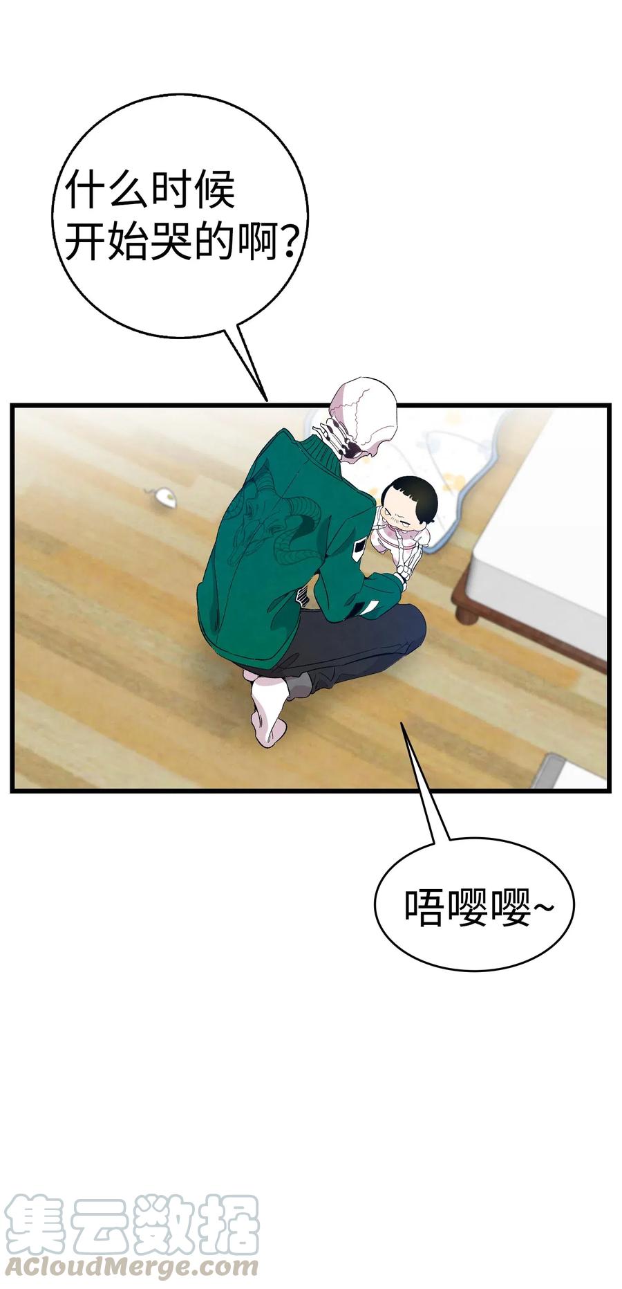 骷髅奶爸韩漫全集-64 第一次分离无删减无遮挡章节图片 