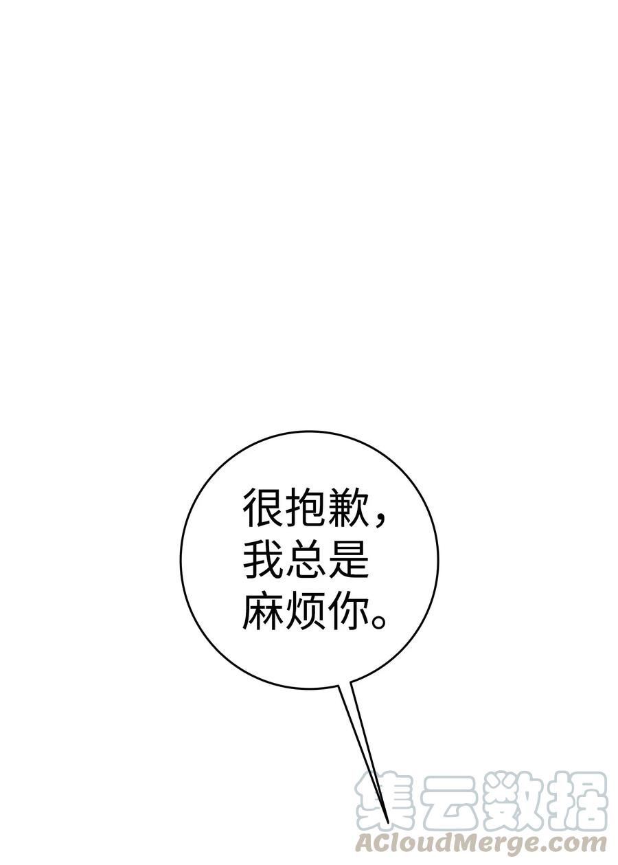 骷髅奶爸韩漫全集-64 第一次分离无删减无遮挡章节图片 