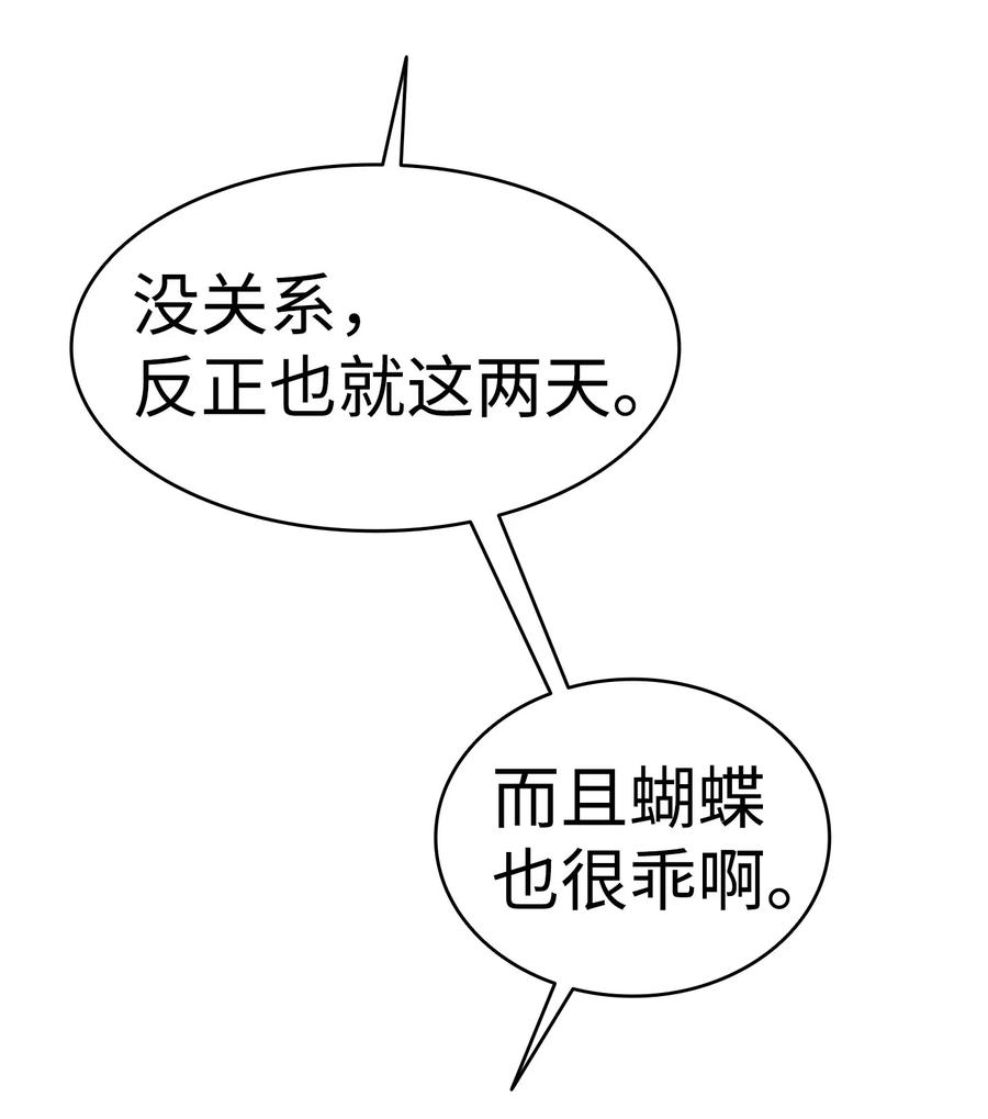 骷髅奶爸韩漫全集-64 第一次分离无删减无遮挡章节图片 