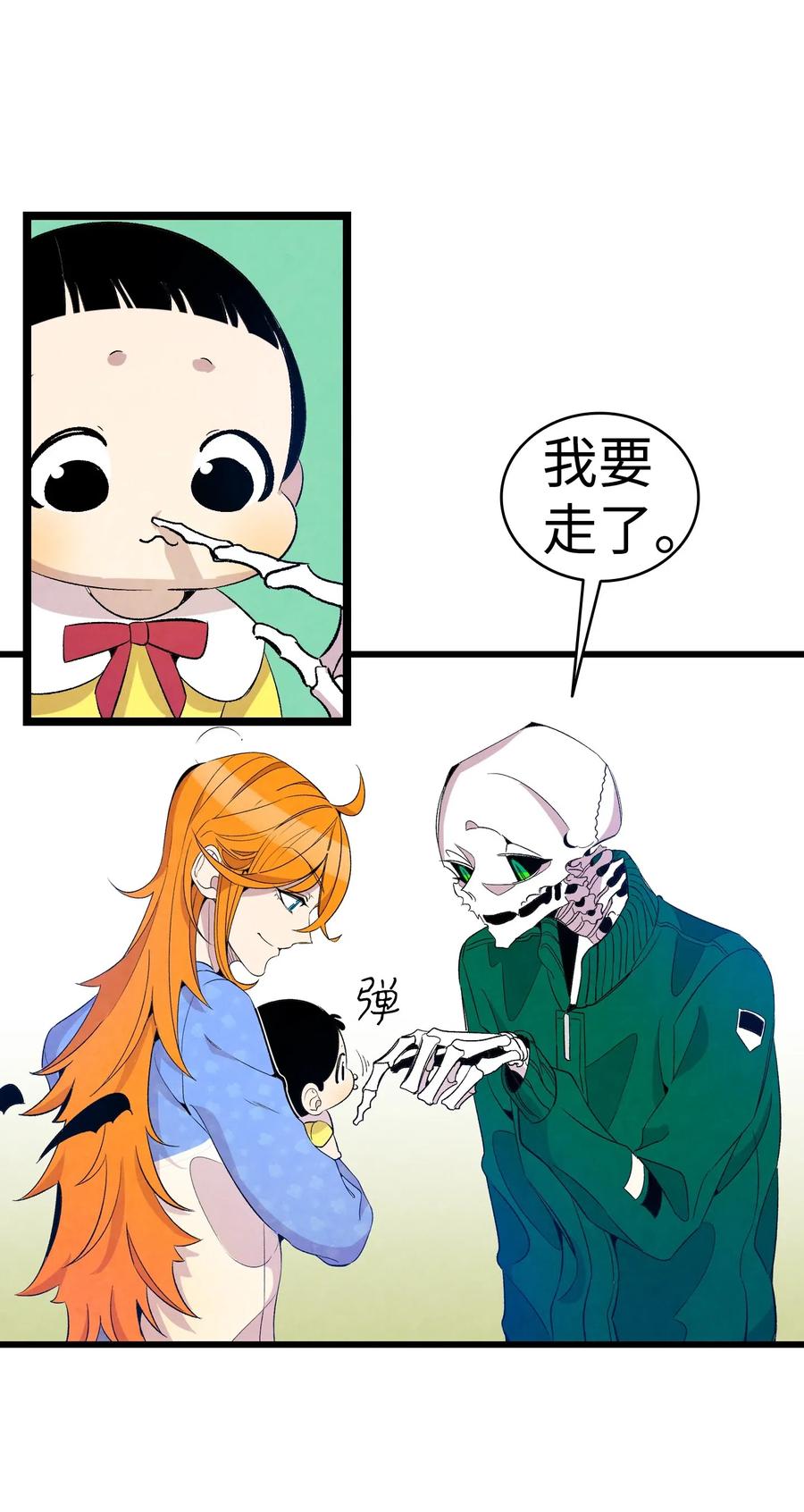 骷髅奶爸韩漫全集-64 第一次分离无删减无遮挡章节图片 