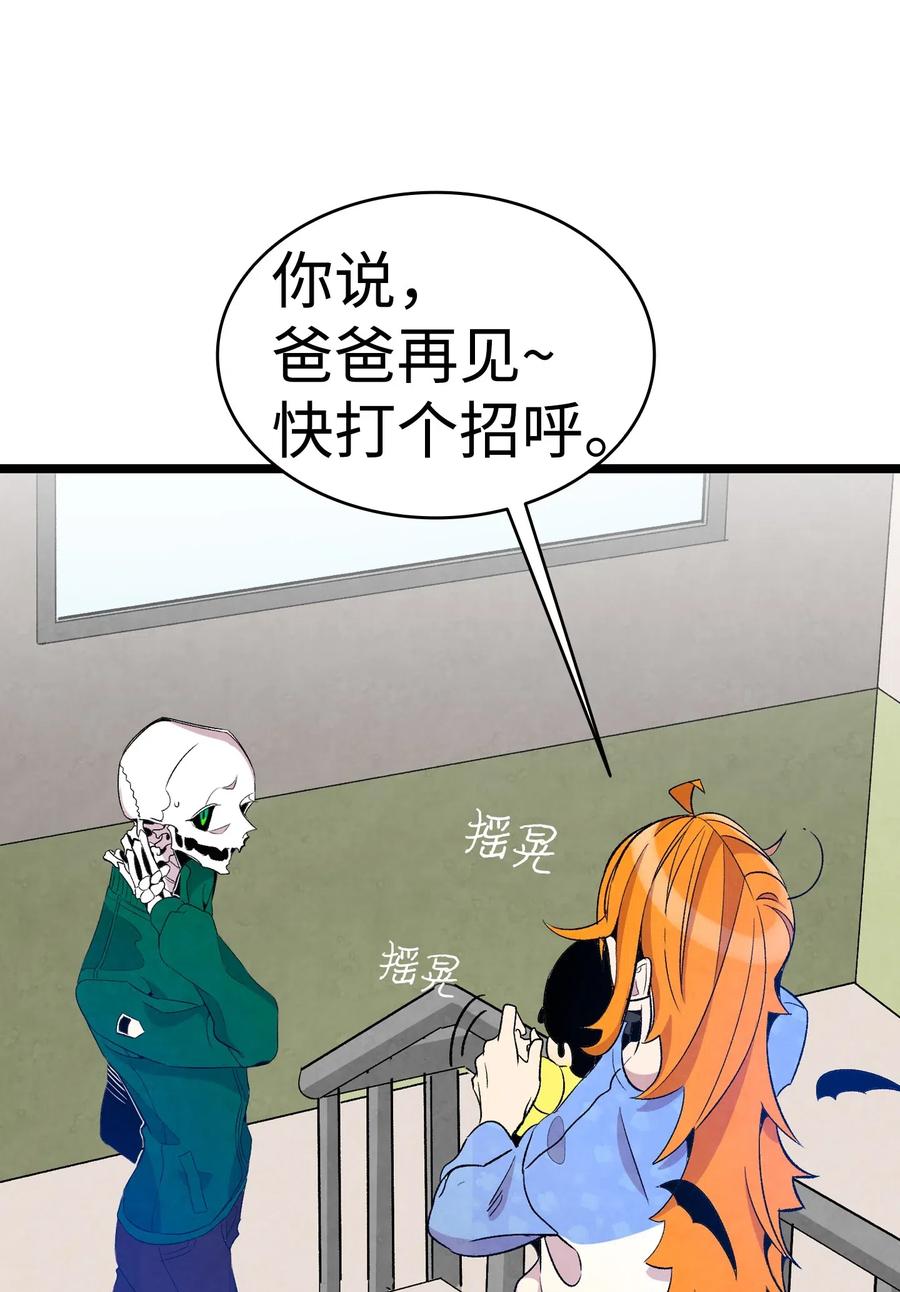 骷髅奶爸韩漫全集-64 第一次分离无删减无遮挡章节图片 