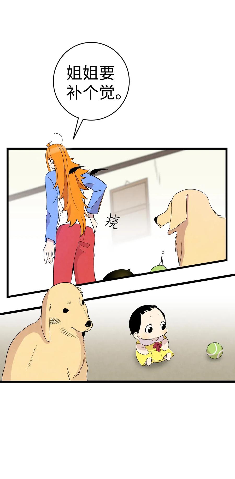 骷髅奶爸韩漫全集-64 第一次分离无删减无遮挡章节图片 