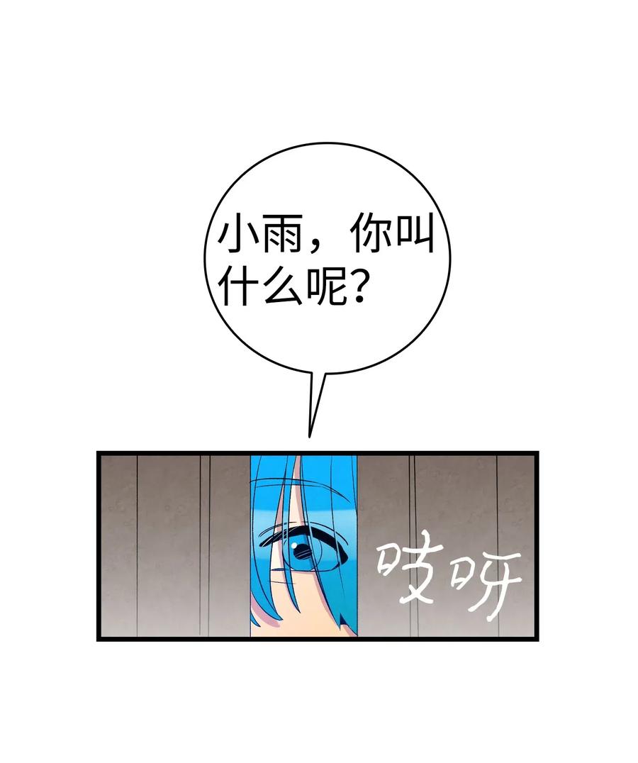 骷髅奶爸韩漫全集-64 第一次分离无删减无遮挡章节图片 