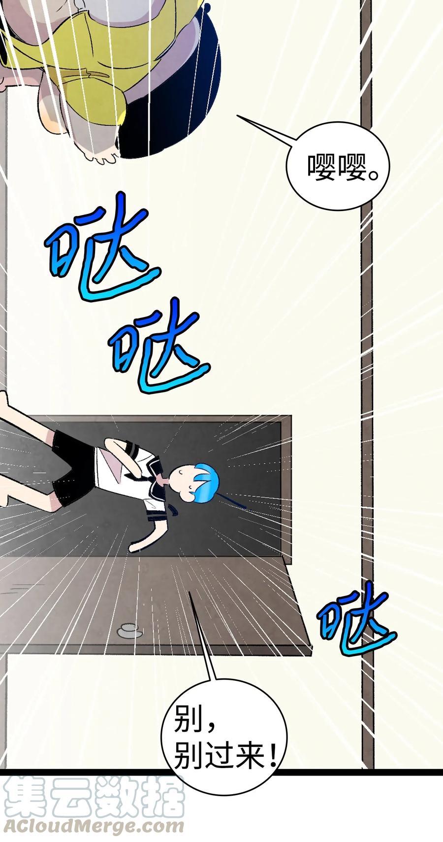 骷髅奶爸韩漫全集-64 第一次分离无删减无遮挡章节图片 