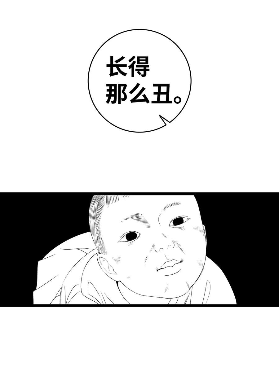骷髅奶爸韩漫全集-64 第一次分离无删减无遮挡章节图片 