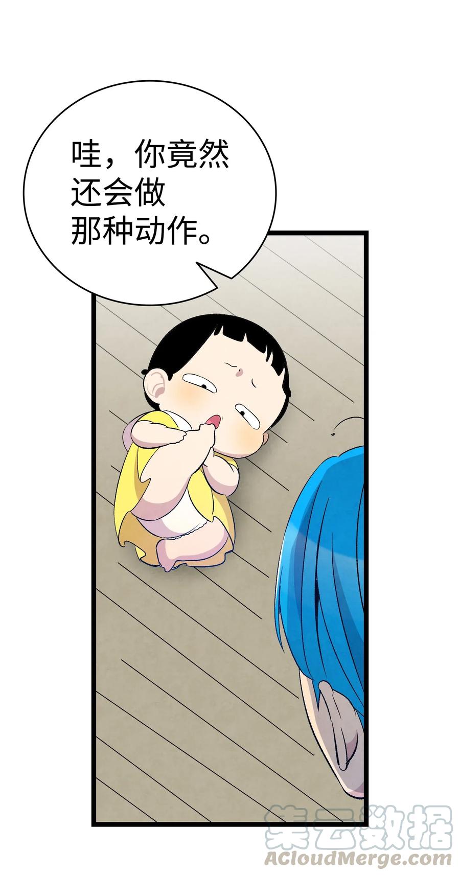 骷髅奶爸韩漫全集-64 第一次分离无删减无遮挡章节图片 