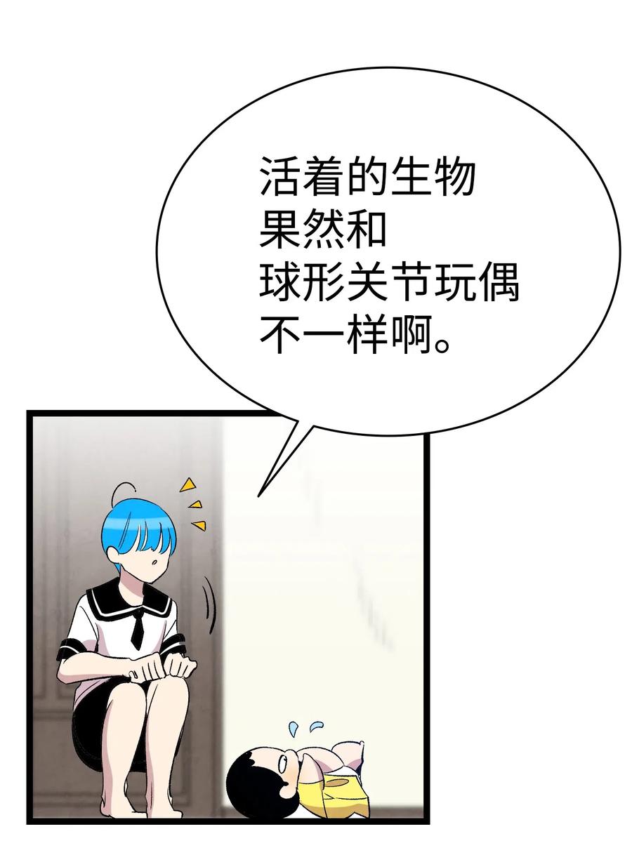 骷髅奶爸韩漫全集-64 第一次分离无删减无遮挡章节图片 