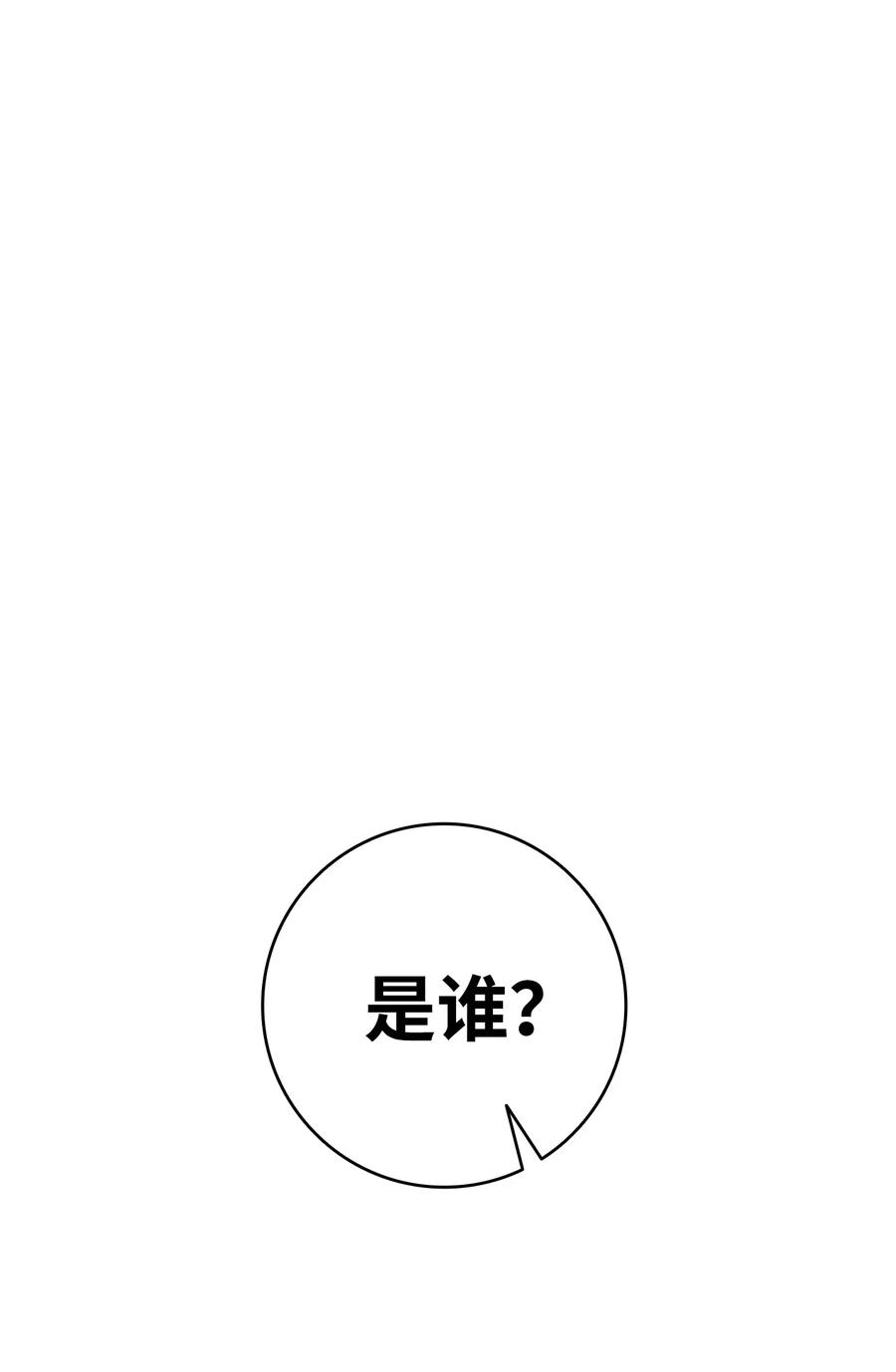 骷髅奶爸韩漫全集-64 第一次分离无删减无遮挡章节图片 
