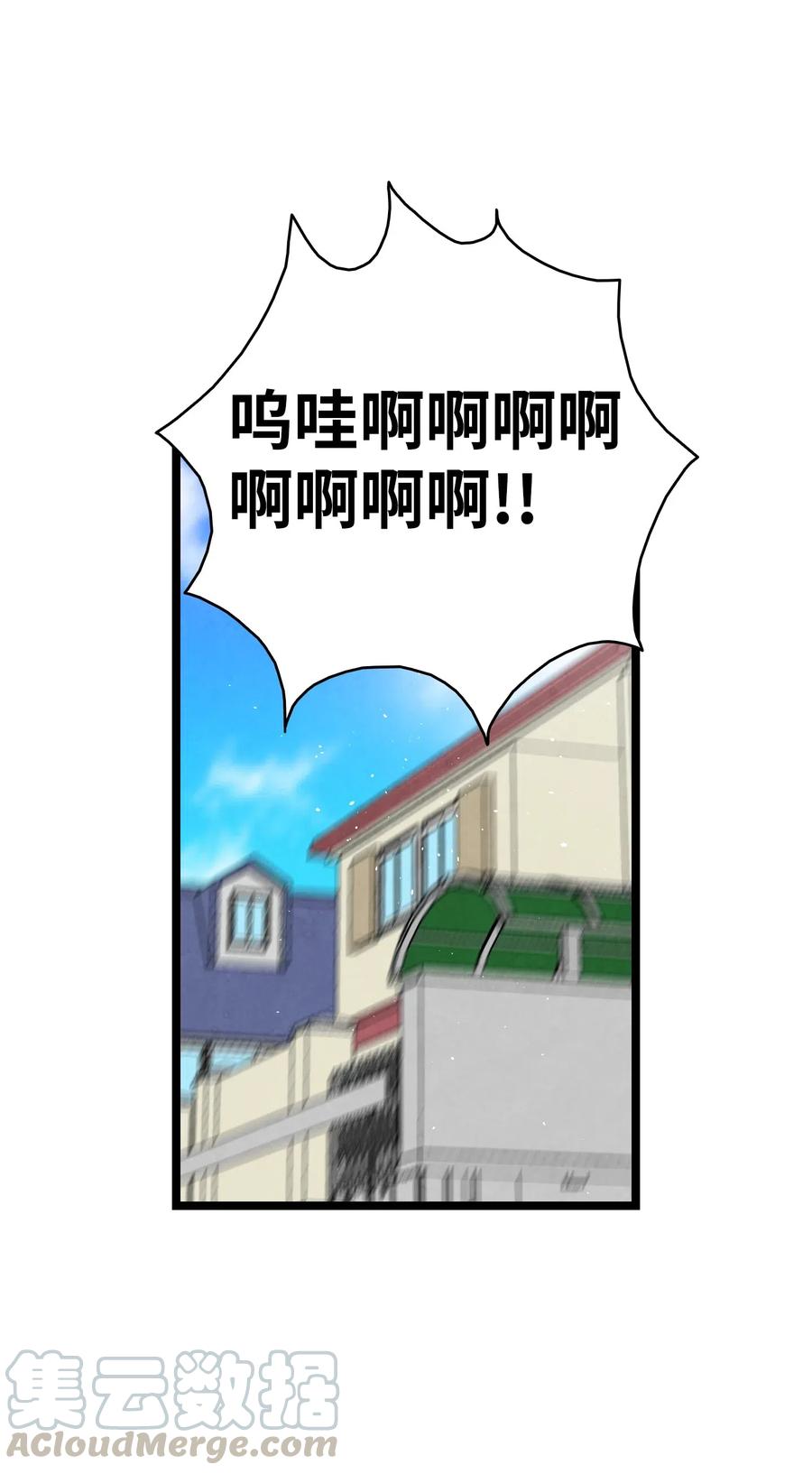 骷髅奶爸韩漫全集-64 第一次分离无删减无遮挡章节图片 