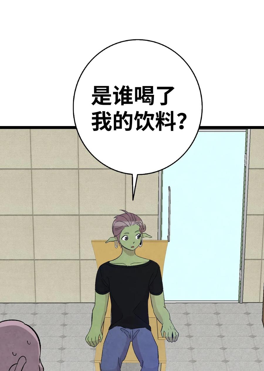 骷髅奶爸韩漫全集-64 第一次分离无删减无遮挡章节图片 