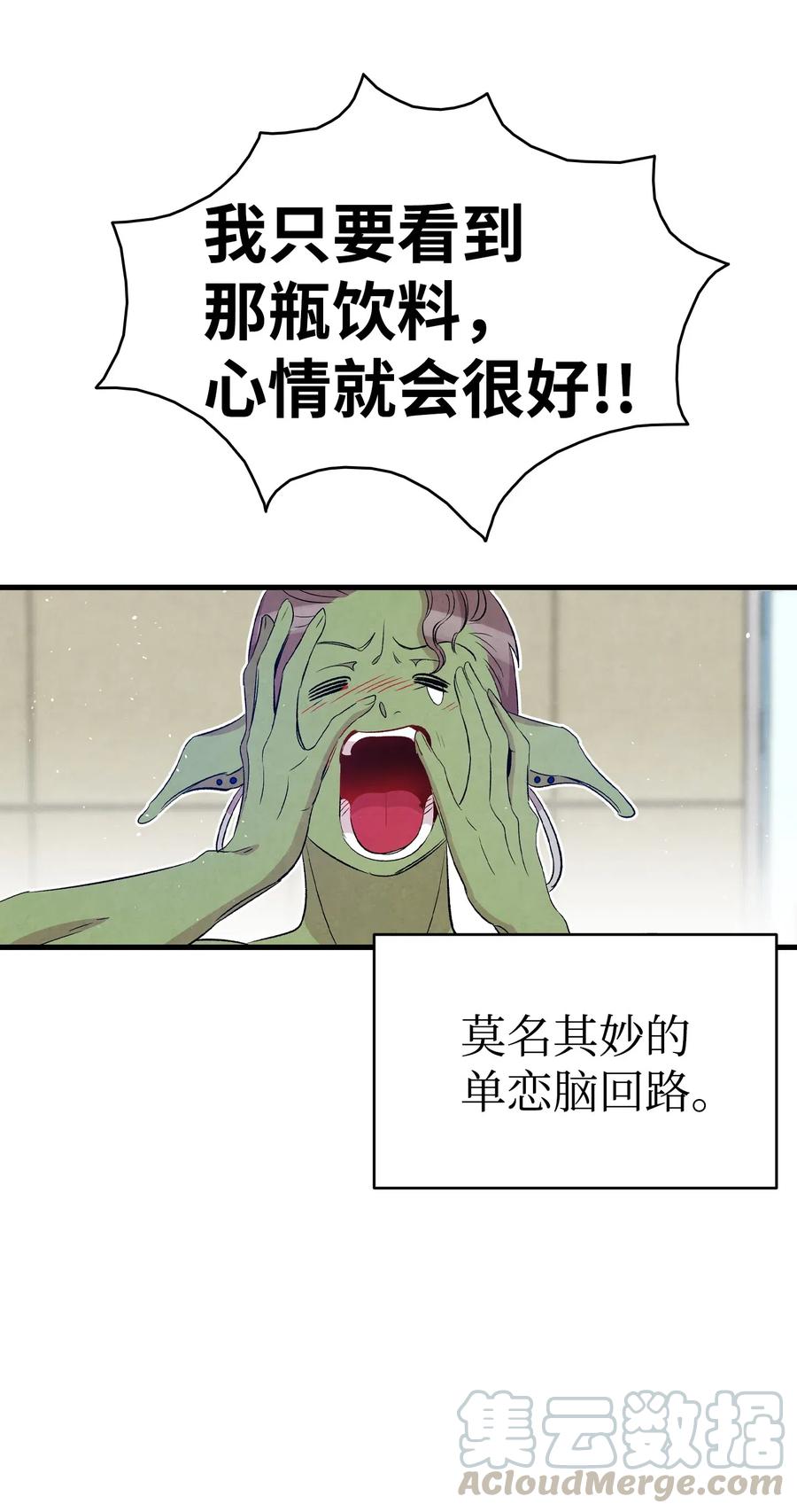 骷髅奶爸韩漫全集-64 第一次分离无删减无遮挡章节图片 