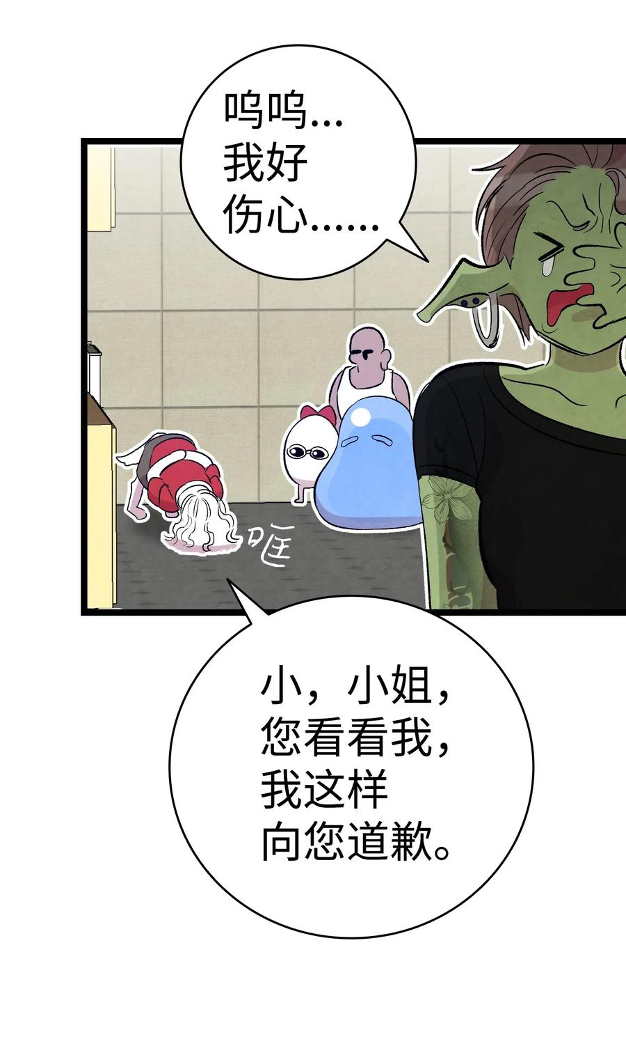 骷髅奶爸韩漫全集-64 第一次分离无删减无遮挡章节图片 
