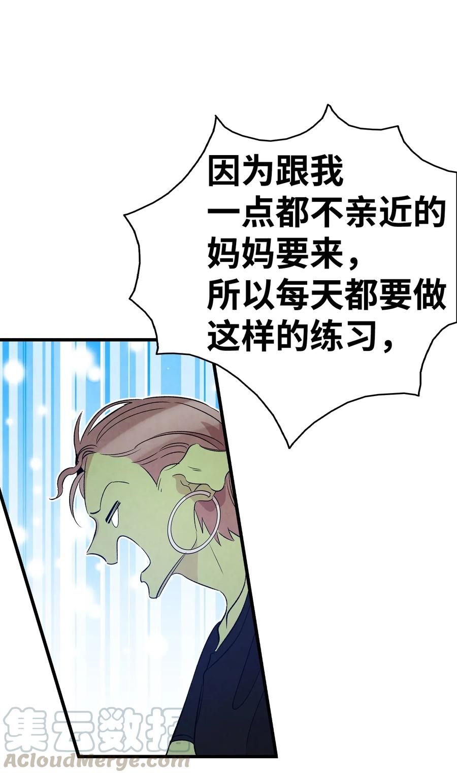 骷髅奶爸韩漫全集-64 第一次分离无删减无遮挡章节图片 