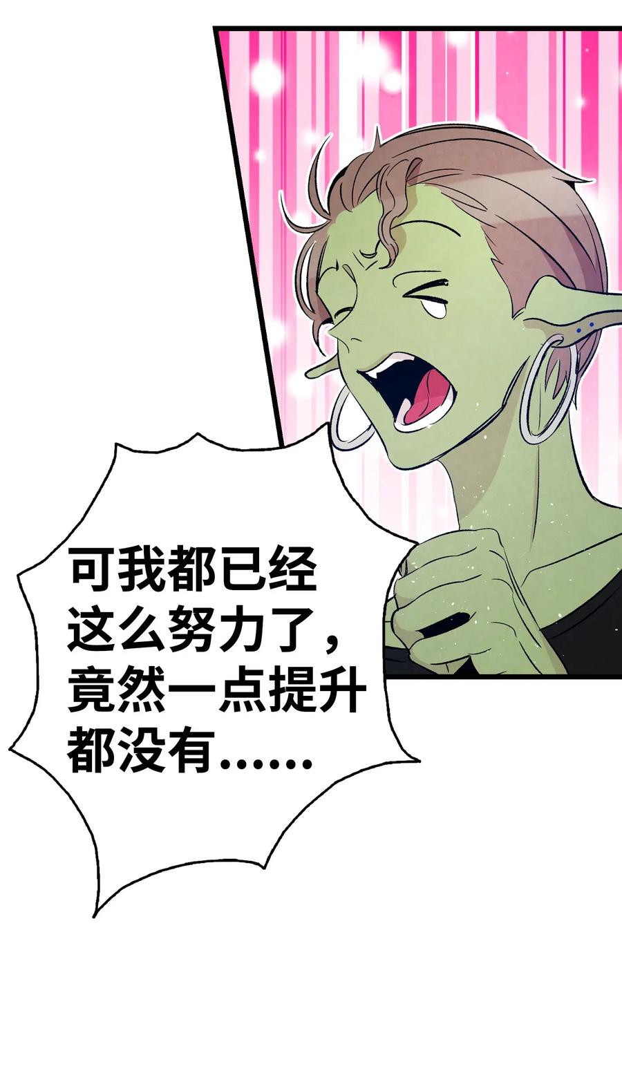 骷髅奶爸韩漫全集-64 第一次分离无删减无遮挡章节图片 