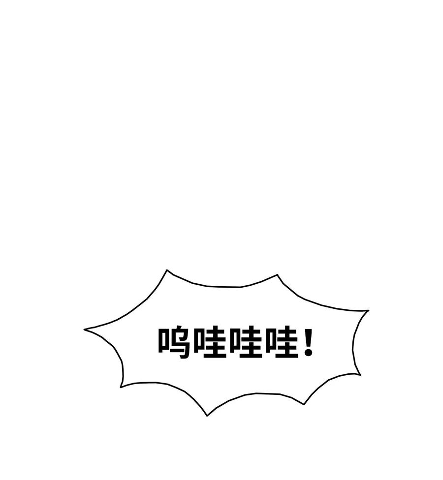 骷髅奶爸韩漫全集-64 第一次分离无删减无遮挡章节图片 
