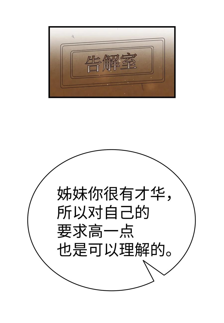 骷髅奶爸韩漫全集-64 第一次分离无删减无遮挡章节图片 